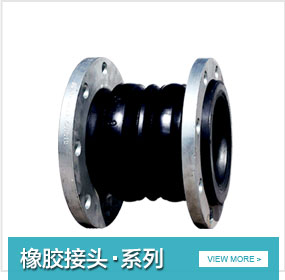 套筒補償器